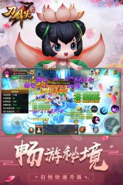 刀剑笑新传_3