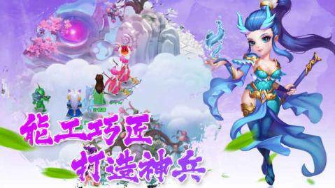 西游情缘手游下载_8