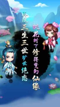 三生三世狐妖缘下载地址_2