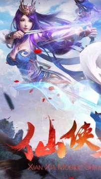 修仙幻想手游_0