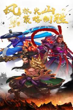三国激战下载_6