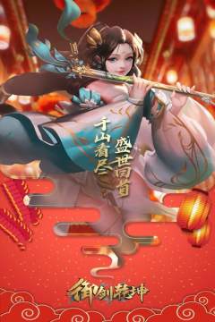 御剑乾坤_8