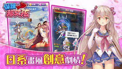救救那女孩闯关版游戏_2