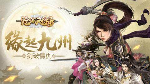 魔域手游神猪天行录奇遇录_2