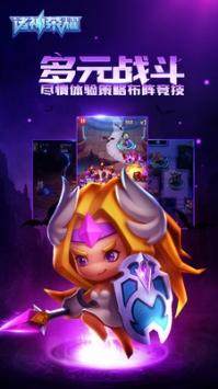 诸神荣耀下载_3