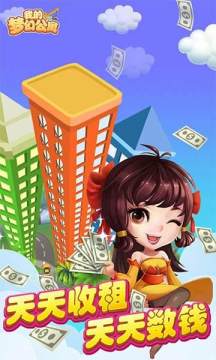 我的梦幻公寓APP下载_8