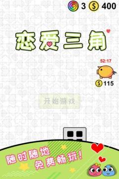 三角之符怎样下载_9