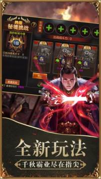 帝御九州下载_4