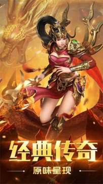玛法世界天王传奇手机版下载_0