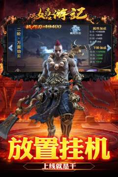 嬉游记下载_9