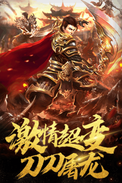 冒险战纪下载_3