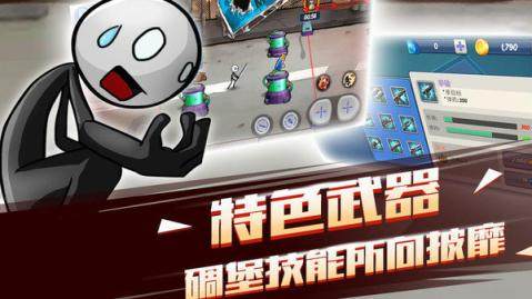 我靠暴击秒人tmt下载_4