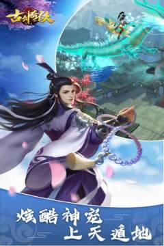不求人古剑封魔录哪里下载_4