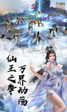 缘定长生手游_9