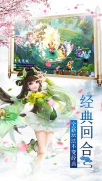 最萌西游下载_6