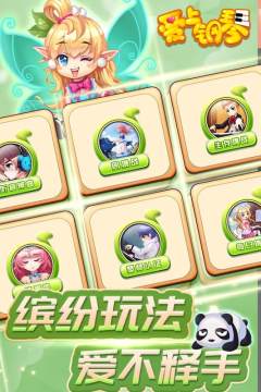 爱上游戏版本_2