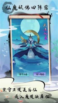 掌门修仙的游戏_1
