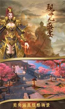 下载上古仙缘_2
