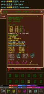 武风江湖下载_2