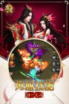 qq华夏手游七星魔君_2