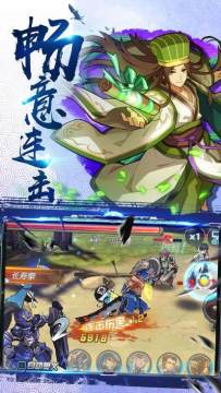 无双剑录下载_4