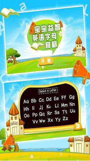字母游戏闯关推荐_0