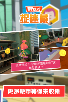 有哪些好玩的捉迷藏的游戏2022_1