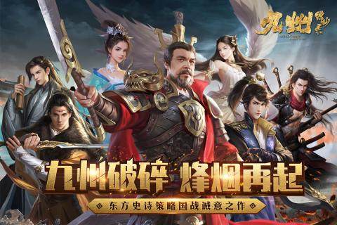 九州缥缈录手游怎么下载_1