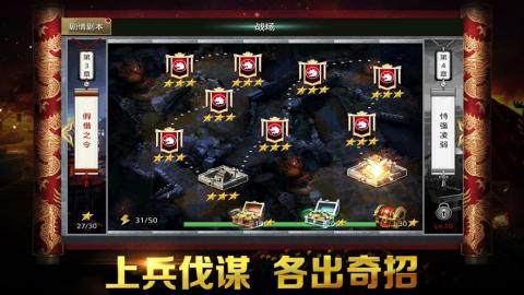 策略国战网页游戏_8