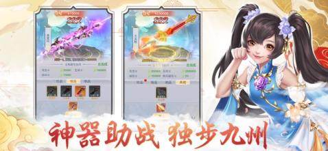剑道苍穹ios下载_7