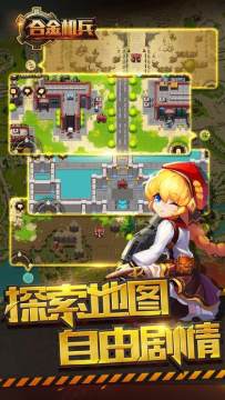 重甲机兵网盘下载_3