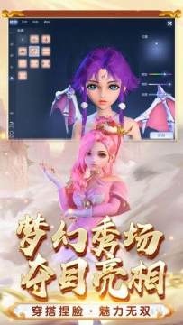 西游超神版下载_4
