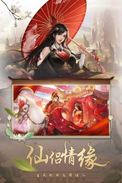 灵剑传怎么下载安装_8