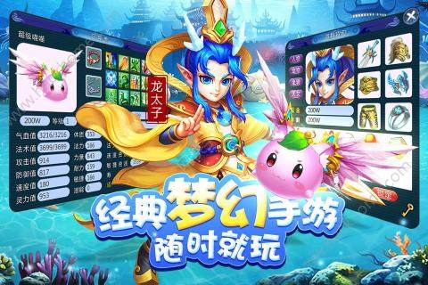 囧西游游戏下载_3