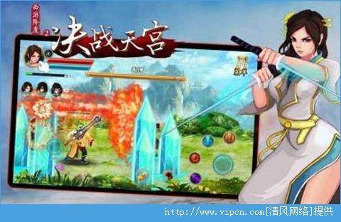 西游降魔传下载_4