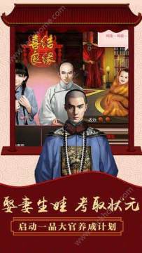 九品官老爷下载_3
