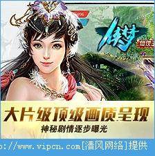 梦仙侠手游下载_5