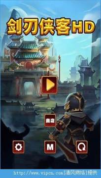 剑元侠客下载_6