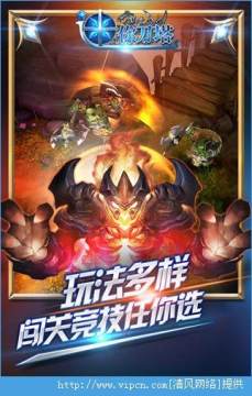 刀塔七星服下载_9