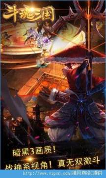 魂斗三国下载_3