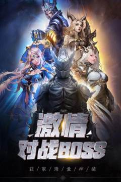 勇者之路无敌幸运版下载_7