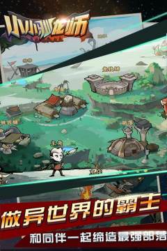 驯龙之路在哪下载_6