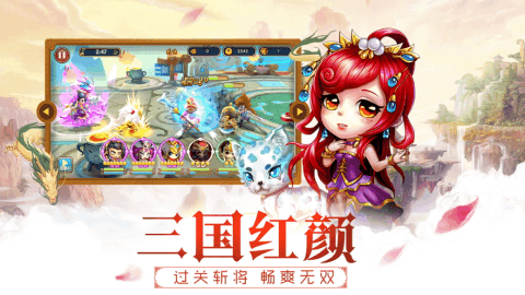 魂战三国游戏下载_1