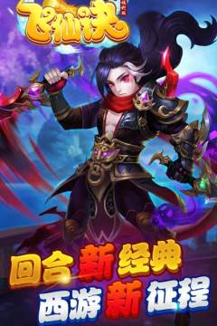 梦幻群侠传5唯美神兽版下载_2