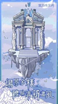 艾莉西娅公主游戏下载_5