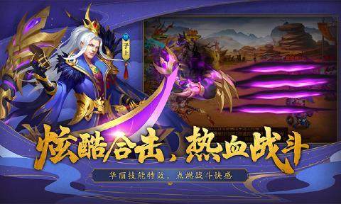 梦幻三国2下载_2