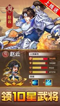 三国杀下载免费用神将_5