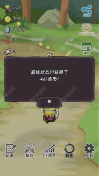 无尽战斗下载_5