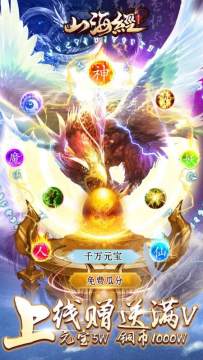 山海经之蛮荒修仙-全新动作手游_1