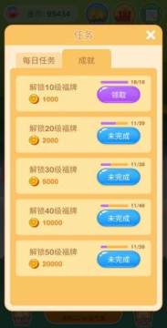 欢乐摇摇钱树下载_6